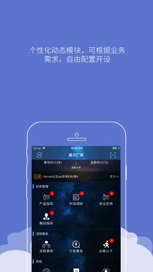 CSO服务商(圖1)-速報App