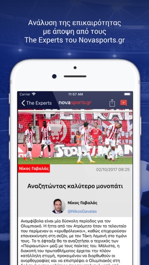 Novasports.gr(圖5)-速報App