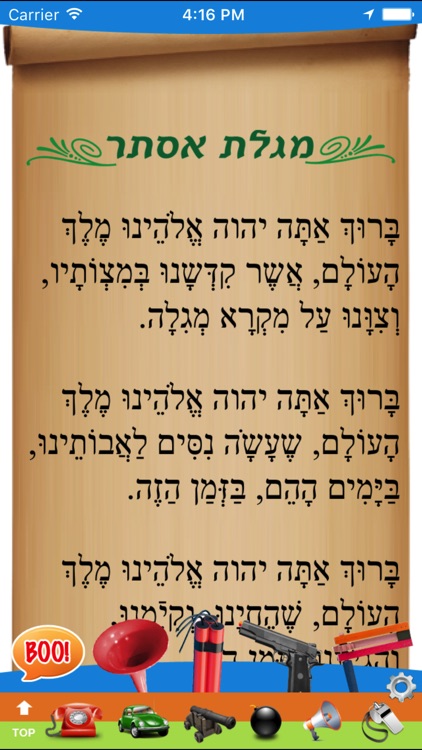 Megillas Esther