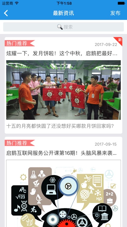 启鹅Me+ screenshot-3