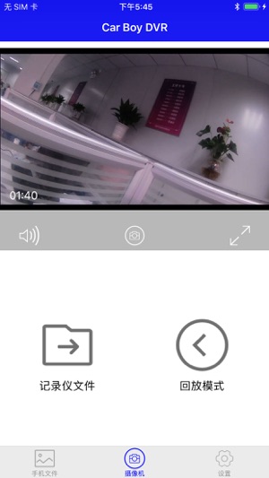 Car Boy DVR(圖2)-速報App