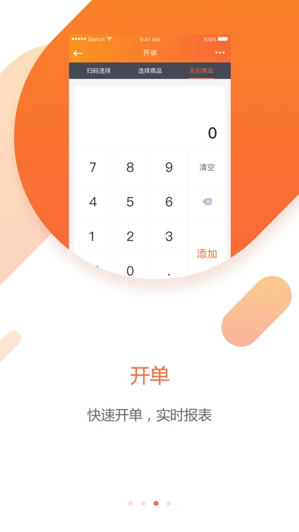 卓越管家
