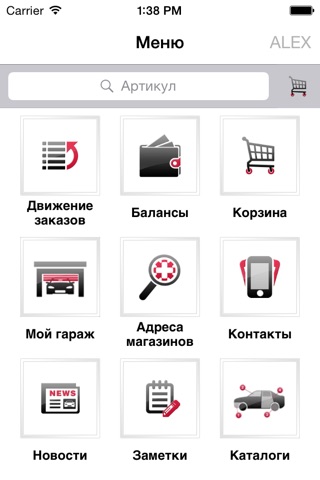 Автодок: магазин автозапчастей screenshot 2