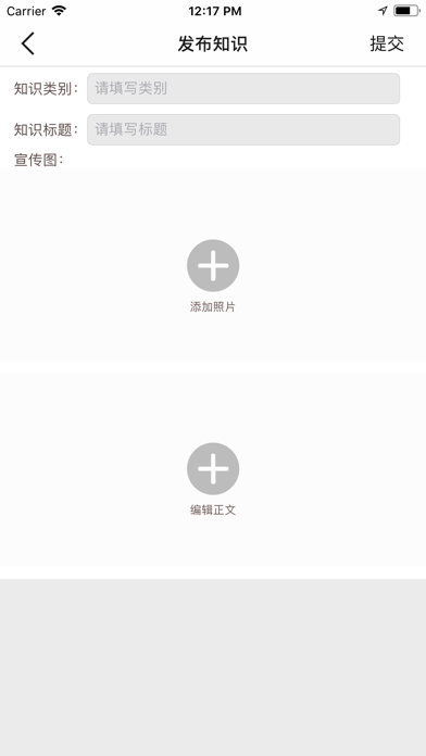 乖小宝-商家端 screenshot 4