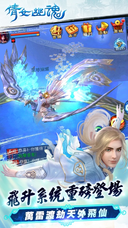 倩女幽魂:戰友助渡劫,一瞬變成仙