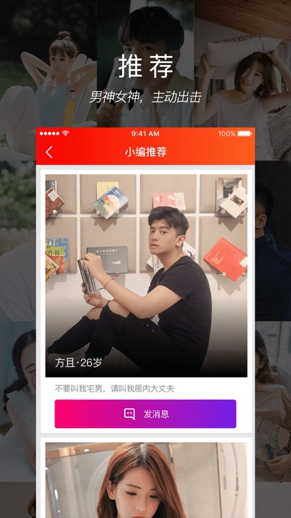 交友聊天-交友相亲的同城约会平台