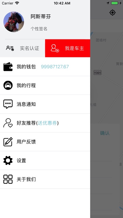 大象拼车 screenshot 3