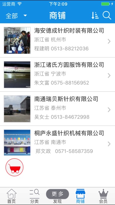 全球羊毛衫 screenshot 2