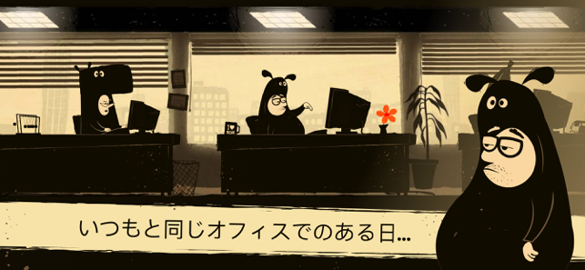‎オフィスクエスト - The Office Quest Screenshot