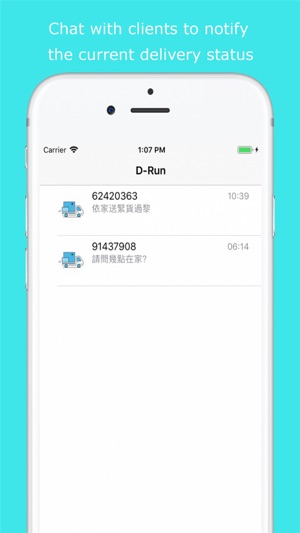 DRun(圖3)-速報App