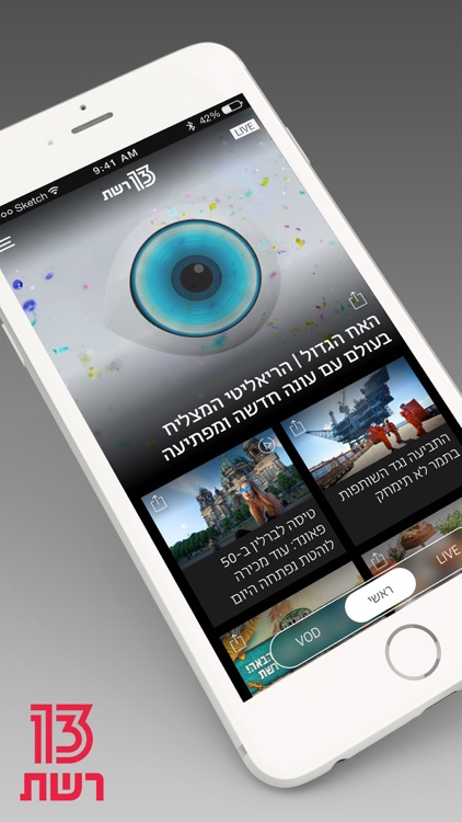 רשת 13