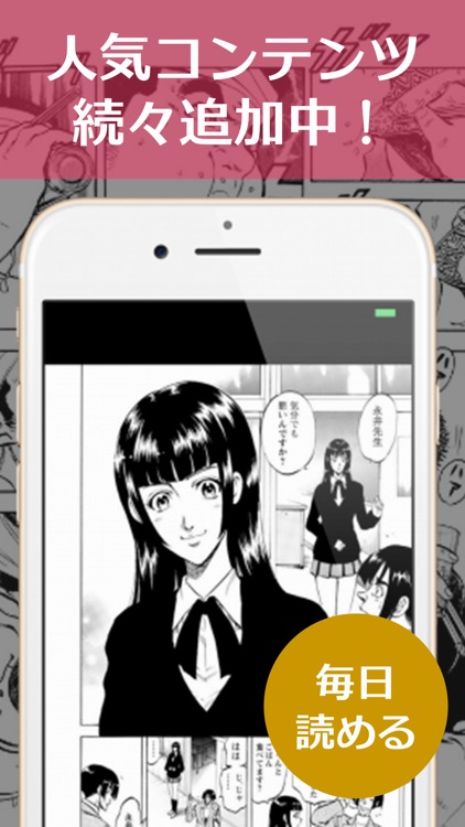 マンガRIZE screenshot-3