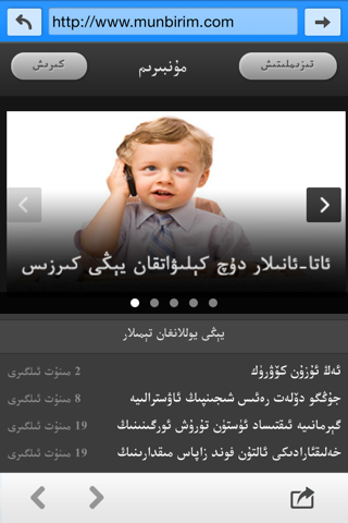 يەلتاپان screenshot 3