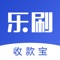 乐刷收款宝是新一代移动收款工具,手机秒变POS机,刷卡收款实时到账,还支持无卡收款等多种收款方式,帮助商户快速回收资金。