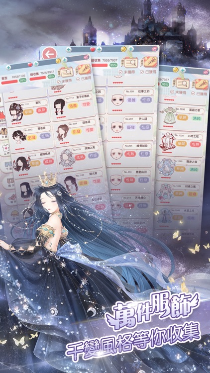 奇迹暖暖