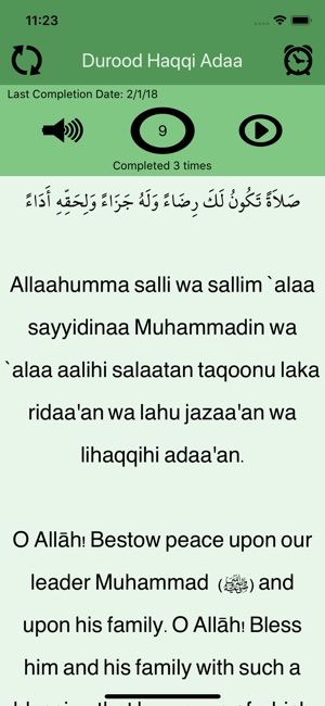 Durood Haqqi Adaa(圖1)-速報App