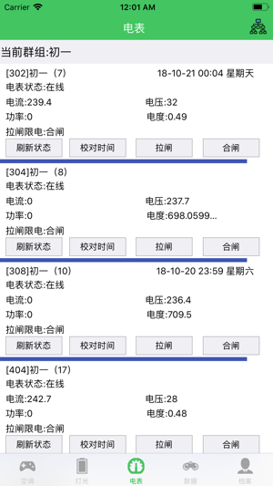 AC105控制平台(圖2)-速報App