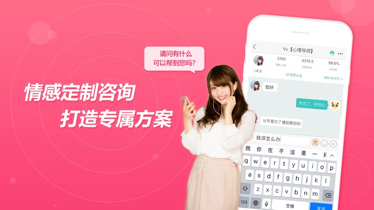 情感咨询在线-婚姻家庭情感心理咨询