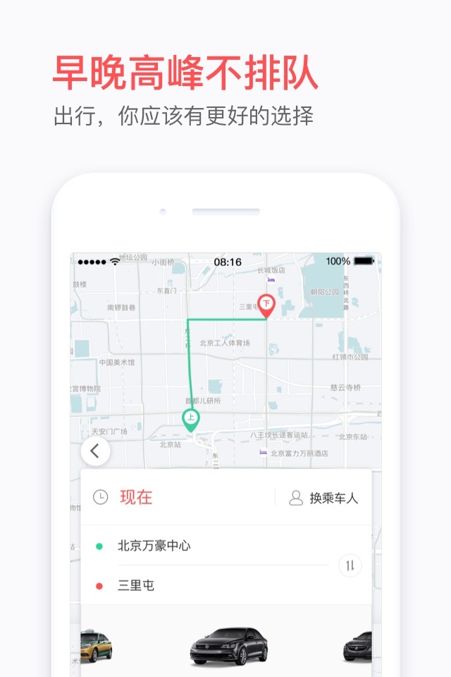 易到用车 - 低价专车,高品质出行 screenshot 4