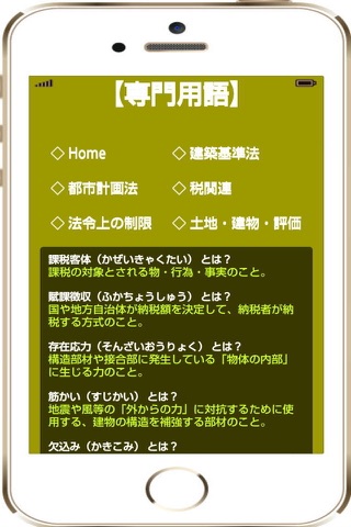 宅建Ⅱ 過去問題アプリ screenshot 4