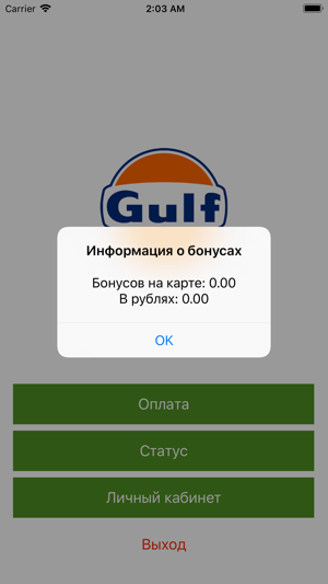 Gulf АЗС(圖4)-速報App