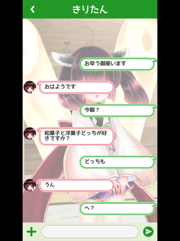 きりたんという妹ができました screenshot 2