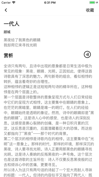 白鸽