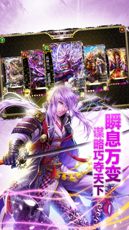 战国-日漫战国题材 screenshot-3