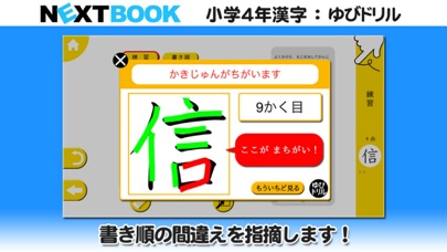 小学校国語 漢字おすすめアプリ選 小学生の勉強に最適な教育シリーズ アプリまとめ