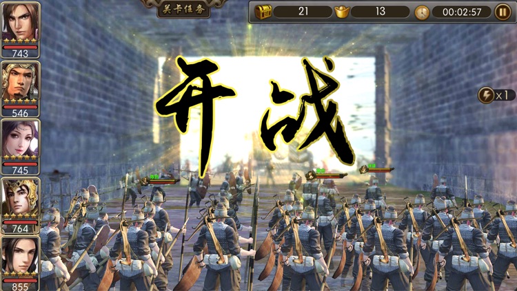 征战三国:攻城掠地逐鹿天下 screenshot-3