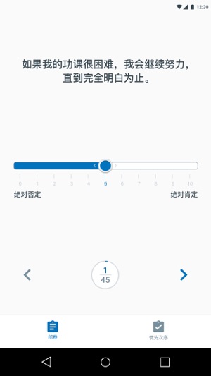 LearningPulse(圖5)-速報App