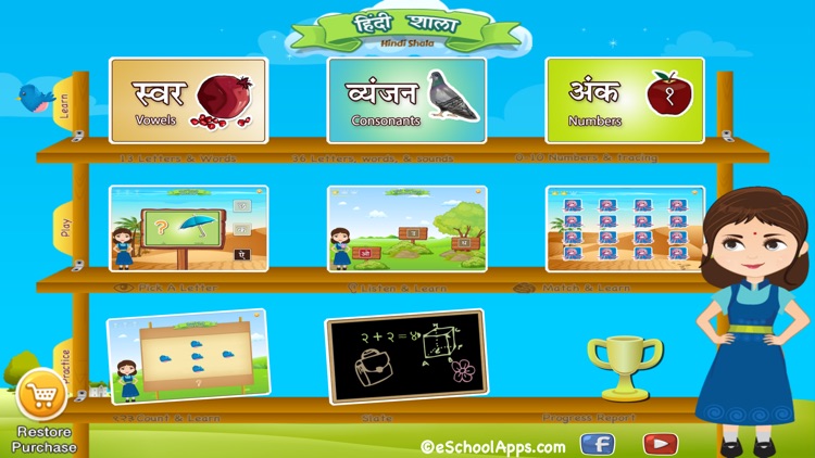 Hindi Shala - eSchool learning