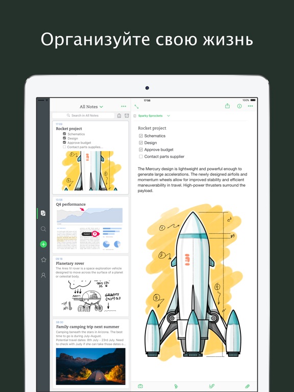 Evernote Screenshot