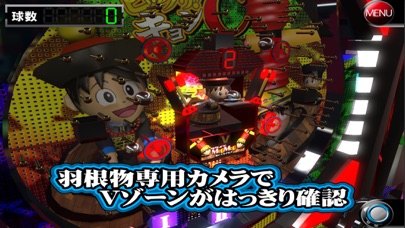 3Dパチンコ ビックリキョンC screenshot 3