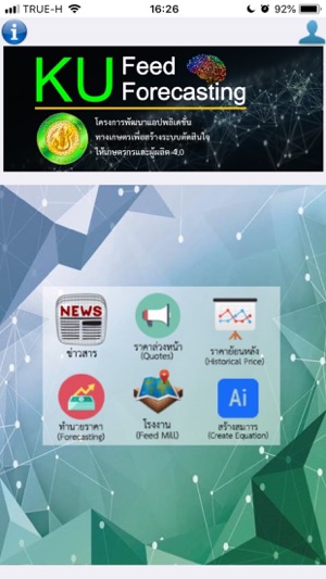 KU Feed Forecasting(圖1)-速報App