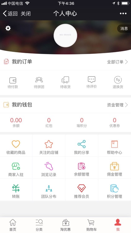 瑞克斯商城