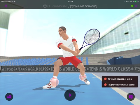 World Class of Tennis (full) screenshot 4
