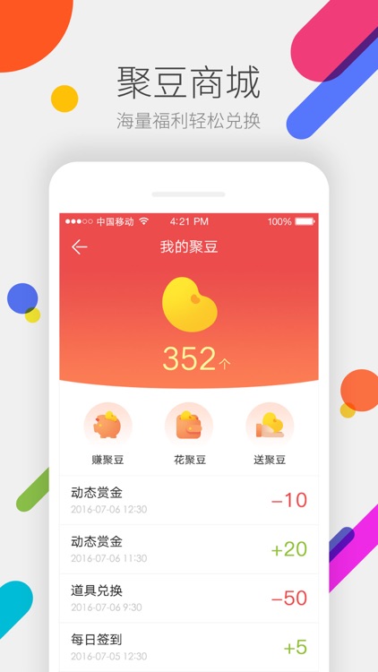掌上道聚城 screenshot-3