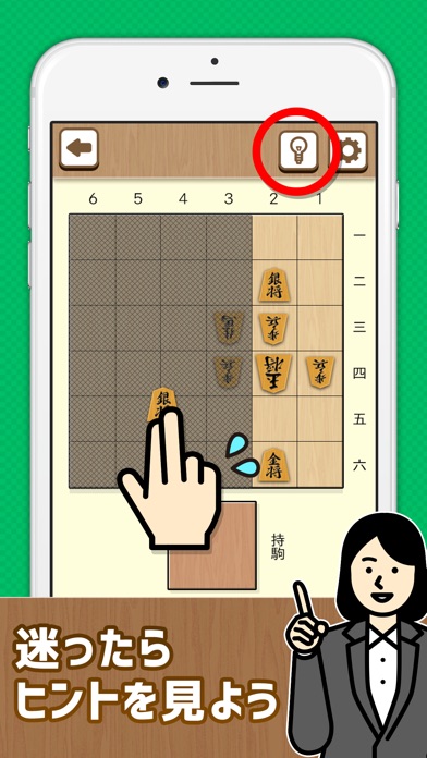 【詰将棋】簡単将棋パズルでLvUP！ビギナ... screenshot1