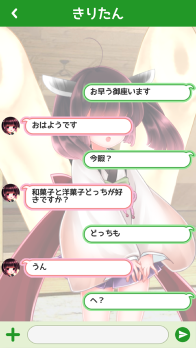 きりたんという妹ができました screenshot1