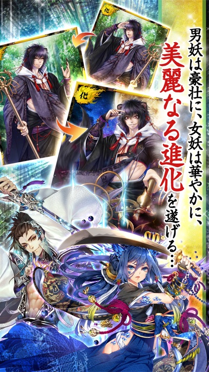 あやかし百鬼夜行 魂 ~妖界王伝記~
