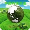 中国科技农业