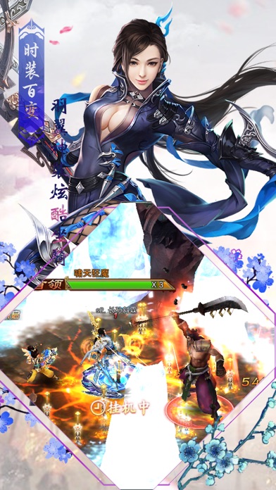 逆世仙魔传：全民剑侠开启梦幻情缘 screenshot 3