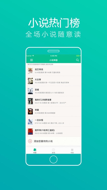 追书大神-网罗全网热门小说