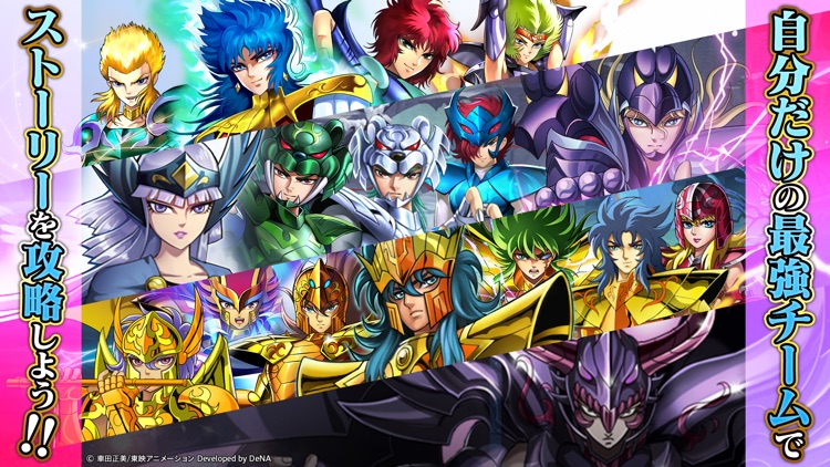 聖闘士星矢 ギャラクシー スピリッツ【本格ARPG】 screenshot-3