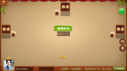 途趣台州 screenshot 2