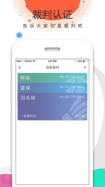 众运会 screenshot-3