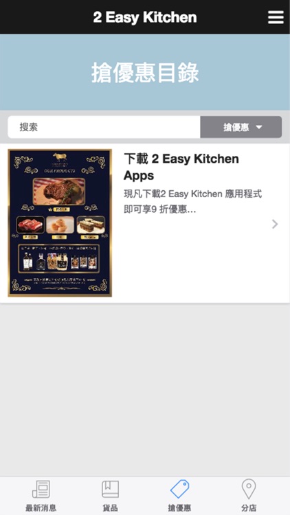 2 EASY KITCHEN