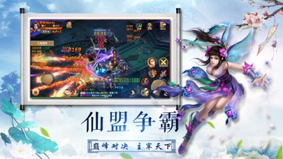 剑客长歌行-热血仙侠动作手游 screenshot 2