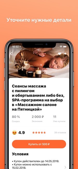 Biglion – это скидки и акции! Screenshot